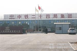 A.中鐵24局宿州城東項(xiàng)目.1